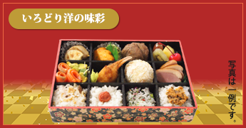 洋風幕の内弁当