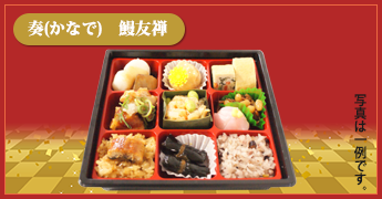 いろどり鰻友禅