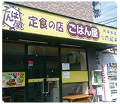 ごはん屋草津店